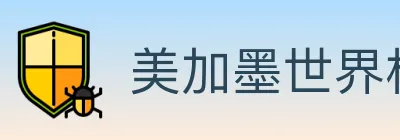 美加墨世界杯玩法官方网站 logo